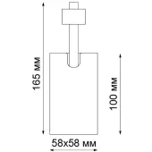 Трековый светильник Gusto 370552