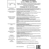 Спот Gusto 370554