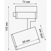 Трековый светильник Gusto 370647