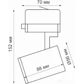 Трековый светильник Gusto 370649