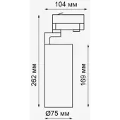 Трековый светильник Helix 358257