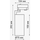 Трековый светильник Helix 358258
