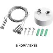 Подвесная люстра Iter 358865