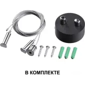 Подвесная люстра Iter 358868