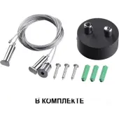 Линейный светильник Iter 358870 (черный)