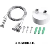 Припотолочная люстра Iter 358875