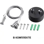 Припотолочная люстра Iter 358880