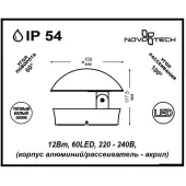 Уличный настенный светильник Kaimas 357433