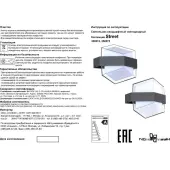 Уличный настенный светильник Kaimas 358575