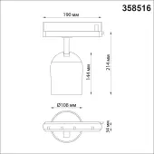 Трековый светильник Kamp 358516