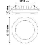 Точечный светильник Klar 357963