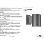 Уличный настенный светильник Landscape 370357