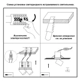 Точечный светильник Lanza 358341