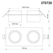 Точечный светильник Lirio 370720