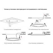 Точечный светильник Luna 358028
